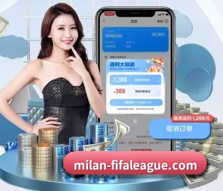 米兰体育世界杯专题 APP