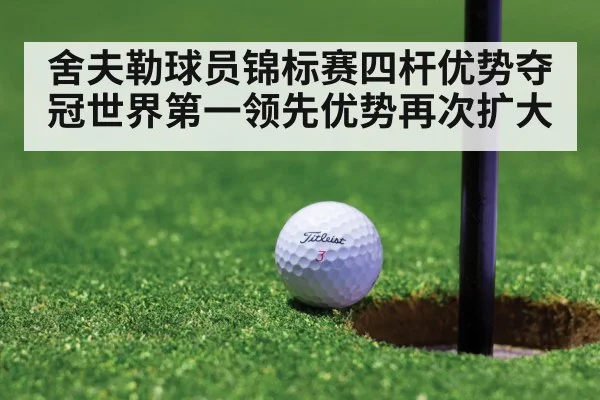 golf putt close-up