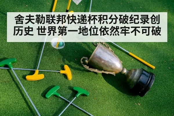 golf tournament trophy